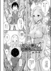 エルフ村議会公式搾精マニュアル試し読み2ページ