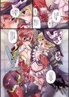 妖女の如き装うもの試し読み2ページ