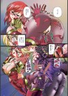 妖女の如き装うもの試し読み3ページ