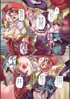 妖女の如き装うもの試し読み4ページ