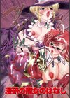 妖女の如き装うもの試し読み5ページ