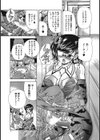 妖女の如き装うもの試し読み6ページ