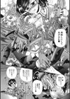 妖女の如き装うもの試し読み7ページ