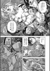 妖女の如き装うもの試し読み8ページ