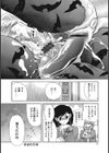 妖女の如き装うもの試し読み9ページ