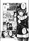 妖女の如き装うもの試し読み10ページ