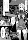 the adaptable virgins 適合した遺伝子試し読み1ページ