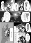 the adaptable virgins 適合した遺伝子試し読み2ページ