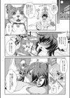 喪女のススメ！試し読み4ページ