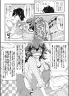 喪女のススメ！試し読み5ページ