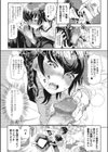喪女のススメ！試し読み7ページ