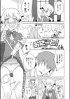 おにーと！試し読み1ページ