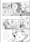 おにーと！試し読み2ページ