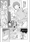 おにーと！試し読み3ページ