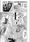 しあわせな週末試し読み1ページ
