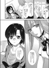 饕餮倶楽部試し読み6ページ