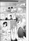 饕餮倶楽部試し読み7ページ