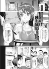 ぶっかけ紳士協定試し読み2ページ