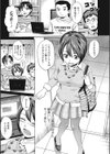 ぶっかけ紳士協定試し読み3ページ