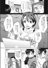 ぶっかけ紳士協定試し読み4ページ