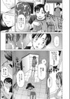 ぶっかけ紳士協定試し読み5ページ