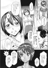 ぶっかけ紳士協定試し読み6ページ