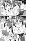 ぶっかけ紳士協定試し読み7ページ