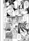 ぶっかけ紳士協定試し読み8ページ