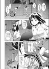 ある少女の悲劇！ 〜栗の花は嫌い〜試し読み2ページ