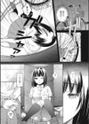 ある少女の悲劇！ 〜栗の花は嫌い〜試し読み3ページ