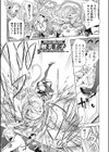 触手王子 〜勇者三匹の冒険〜試し読み1ページ