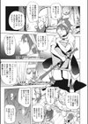 触手王子 〜勇者三匹の冒険〜試し読み3ページ