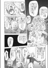 触手王子 〜勇者三匹の冒険〜試し読み4ページ
