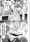 触手王子 〜勇者三匹の冒険〜試し読み5ページ