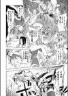 触手王子 〜勇者三匹の冒険〜試し読み6ページ
