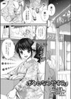 ボクのなつやすみ試し読み1ページ