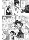ボクのなつやすみ試し読み2ページ
