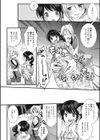 ボクのなつやすみ試し読み4ページ