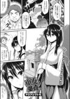 巫女さんと童貞くん試し読み1ページ