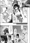 巫女さんと童貞くん試し読み3ページ