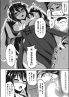 巫女さんと童貞くん試し読み4ページ