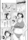これは救助活動なのよ 〜ライフセーバーさんの日常〜試し読み1ページ