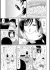これは救助活動なのよ 〜ライフセーバーさんの日常〜試し読み3ページ
