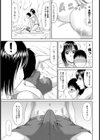 これは救助活動なのよ 〜ライフセーバーさんの日常〜試し読み5ページ