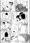 これは救助活動なのよ 〜ライフセーバーさんの日常〜試し読み7ページ