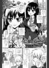 逆転主従Lovers試し読み1ページ