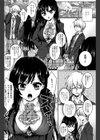 逆転主従Lovers試し読み2ページ