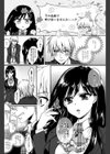逆転主従Lovers試し読み4ページ