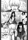 逆転主従Lovers試し読み5ページ