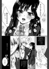 逆転主従Lovers試し読み6ページ